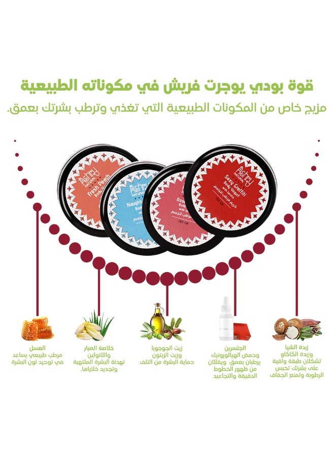 أشري ناتشورال بودي يوجرت برائحة الورد والفانيليا بتركيبة خفيفة لترطيب عميق سريع الامتصاص للعناية اليومية بالبشرة - Image 5